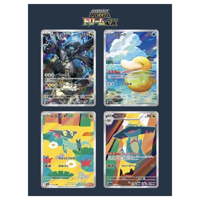 Booster Pokemon Japones Mega Dream Ex - Deck de Cartas - Magazine